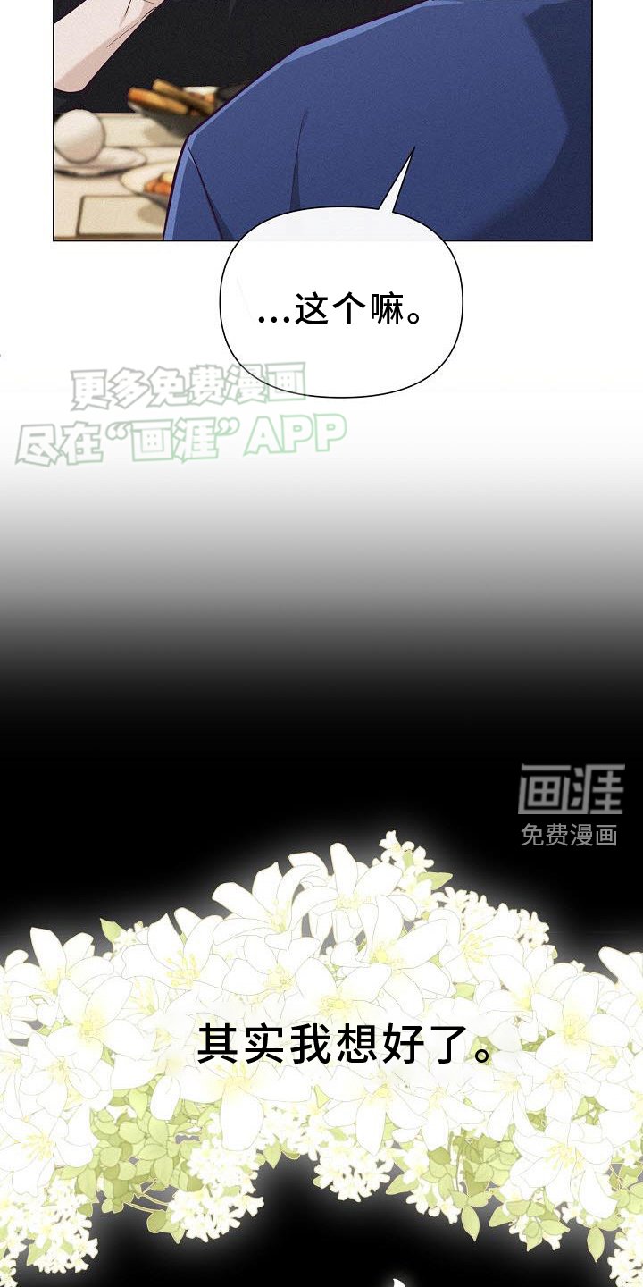 第21章：交换生