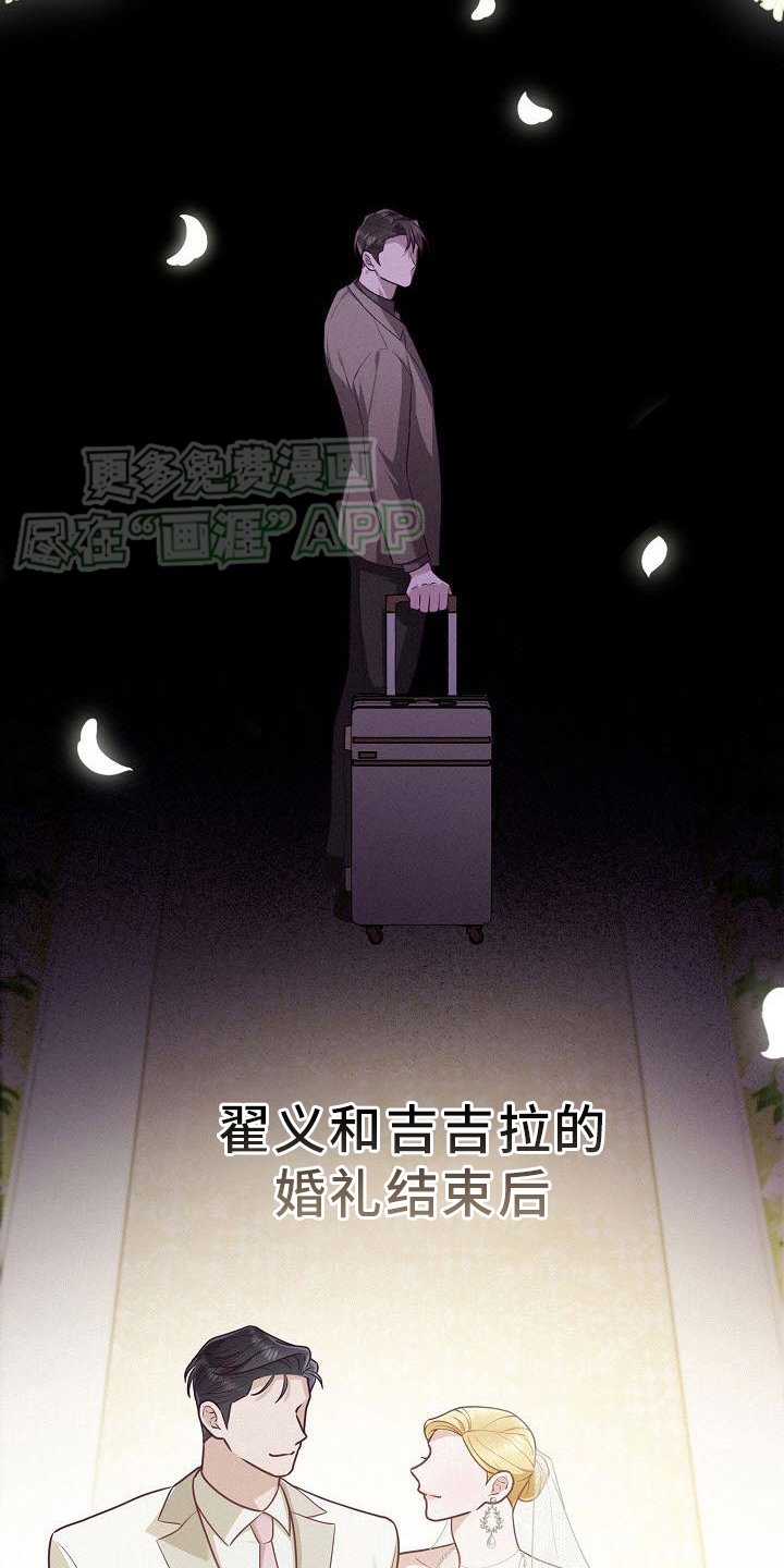 第21章：交换生