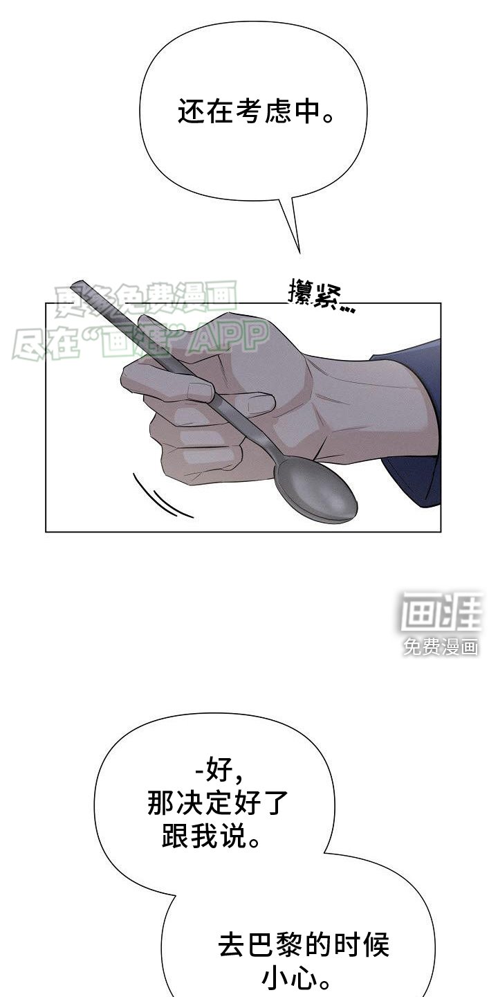 第21章：交换生