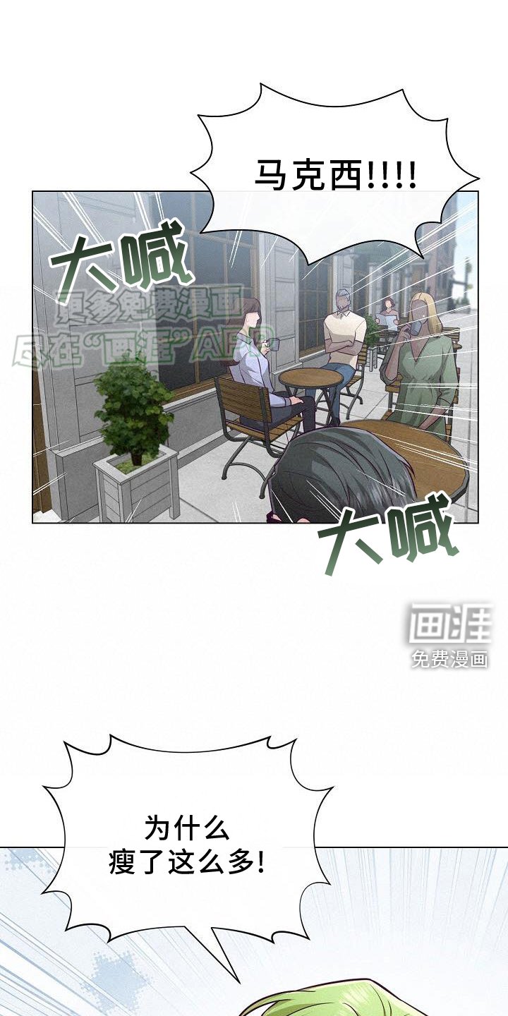 第21章：交换生
