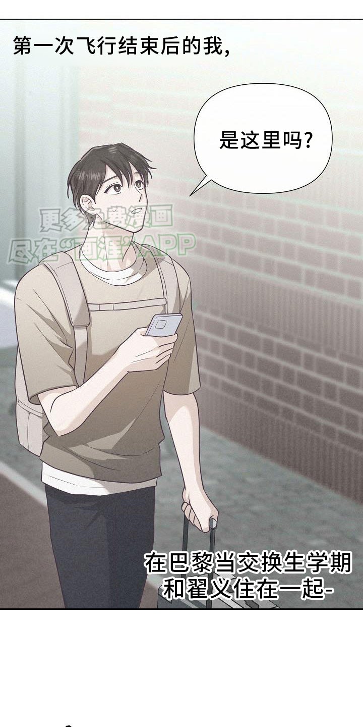 第21章：交换生