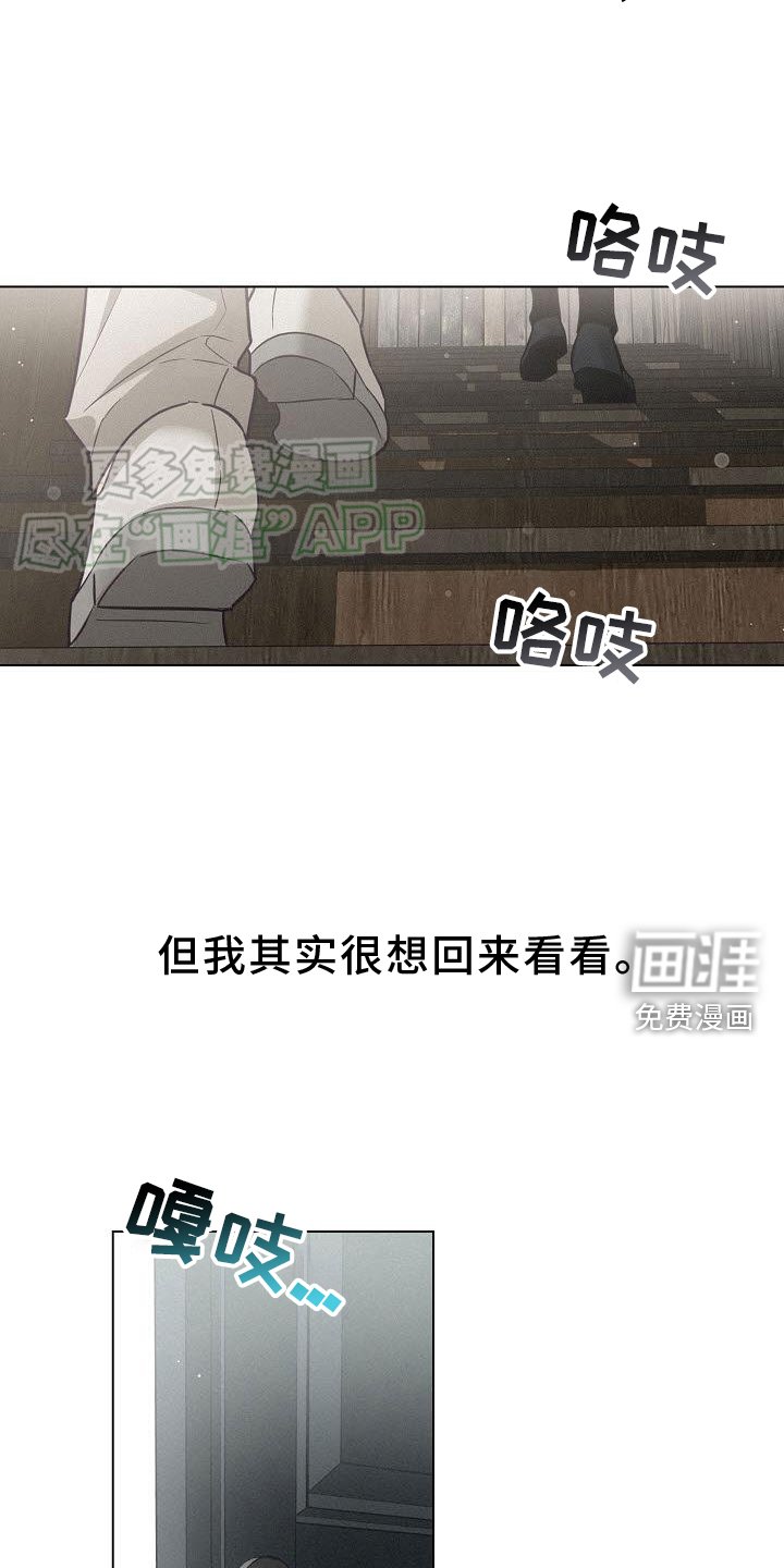 第23章：背叛