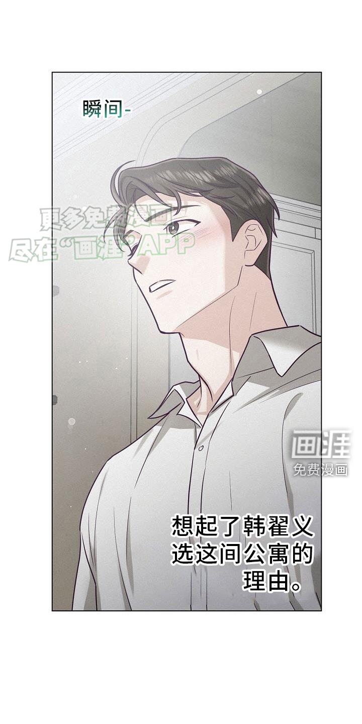 第23章：背叛