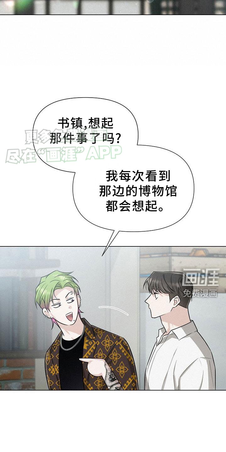 第23章：背叛