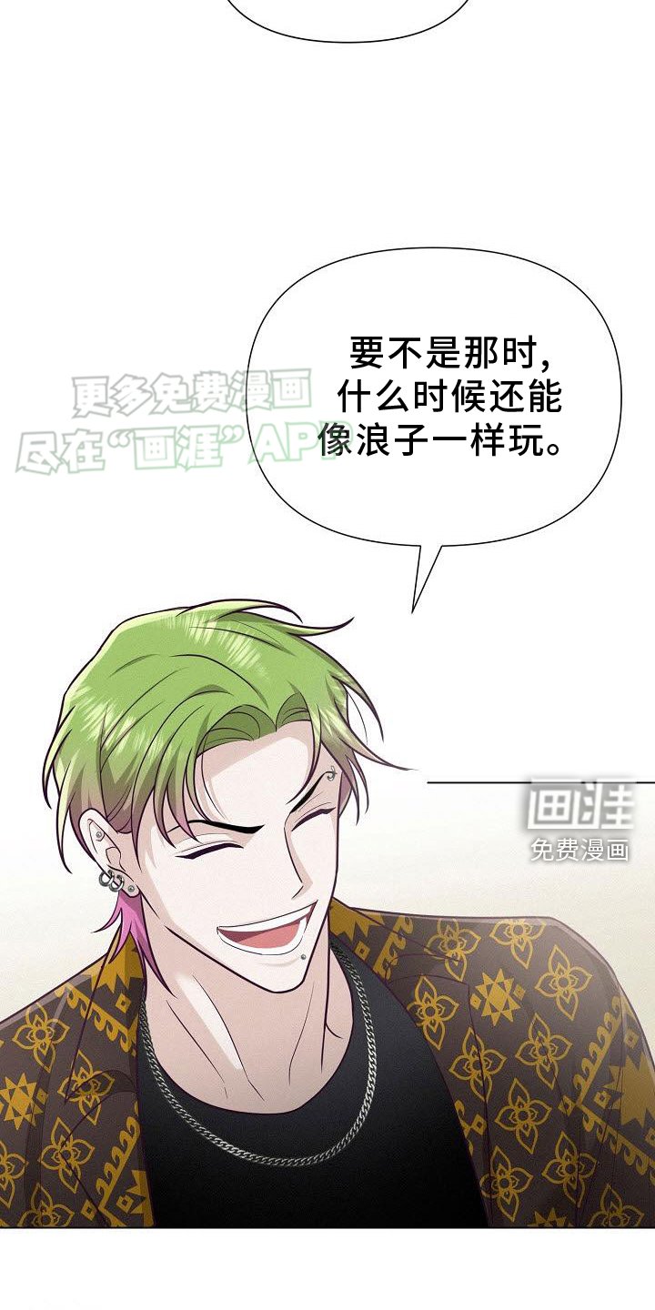 第23章：背叛