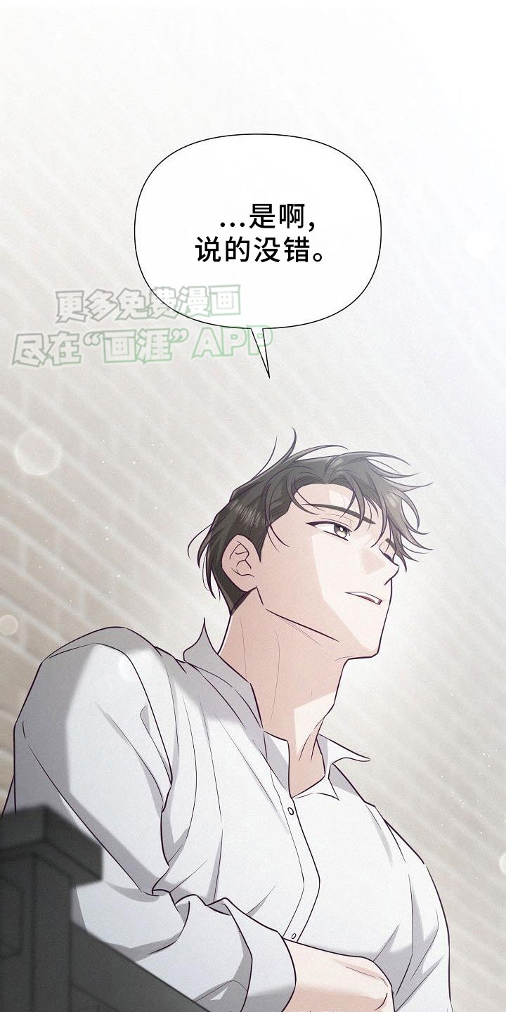 第23章：背叛