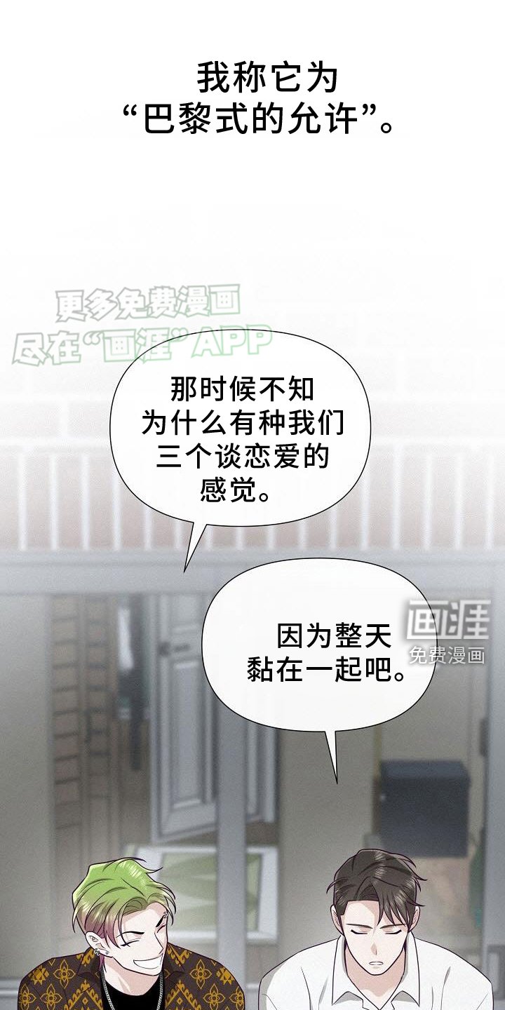 第23章：背叛