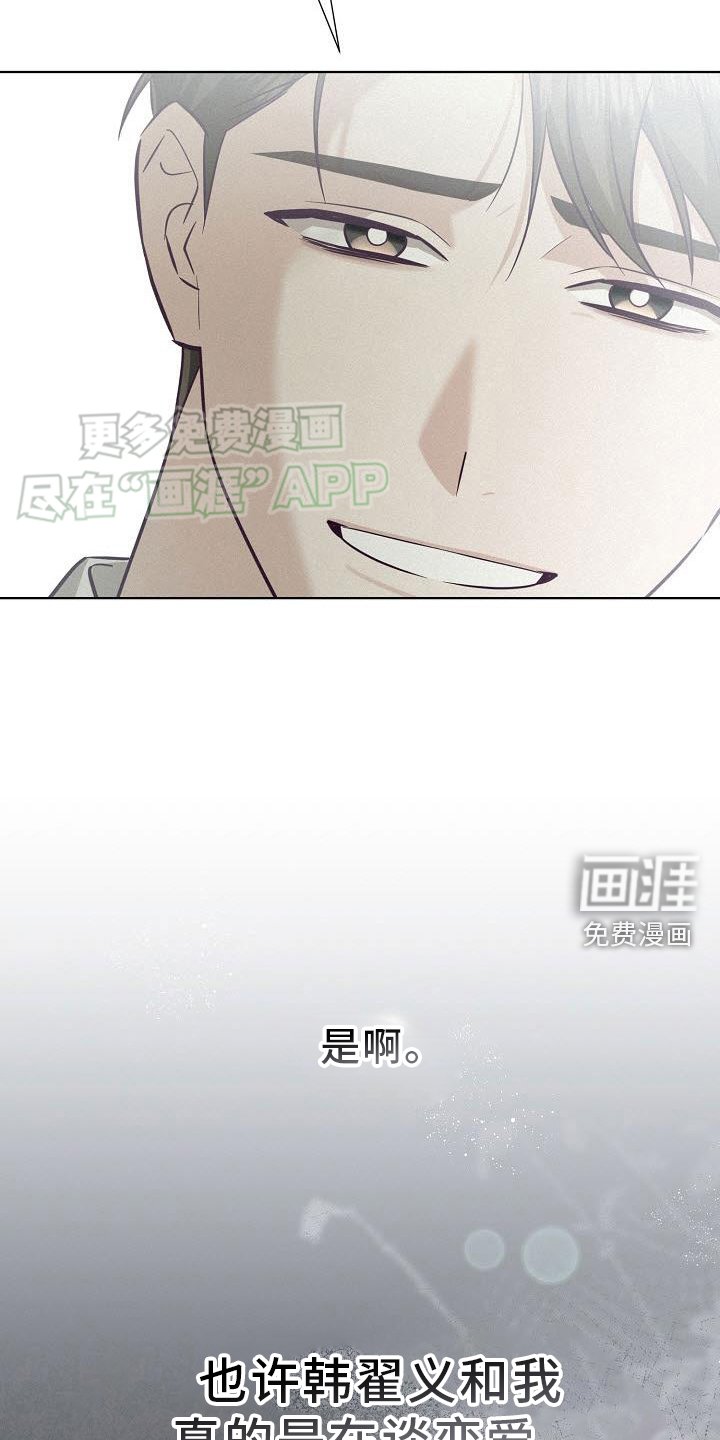 第23章：背叛