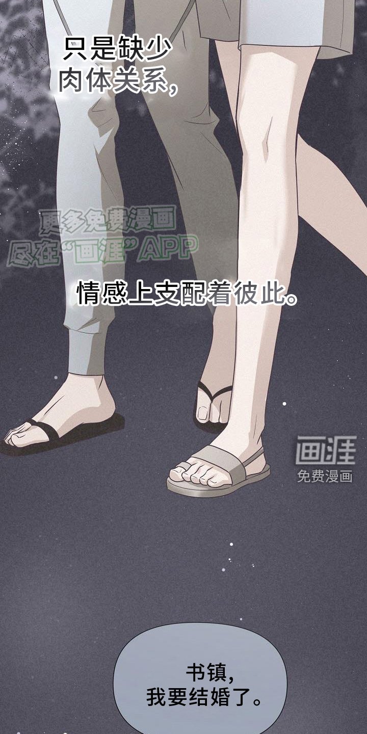 第23章：背叛