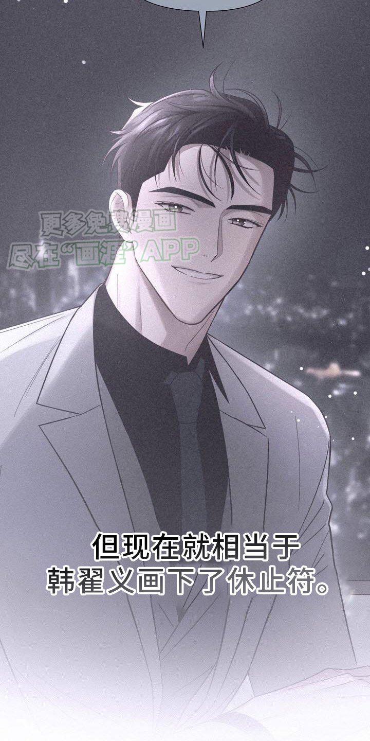 第23章：背叛