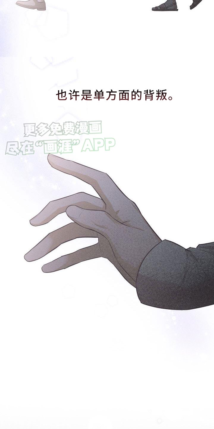 第23章：背叛
