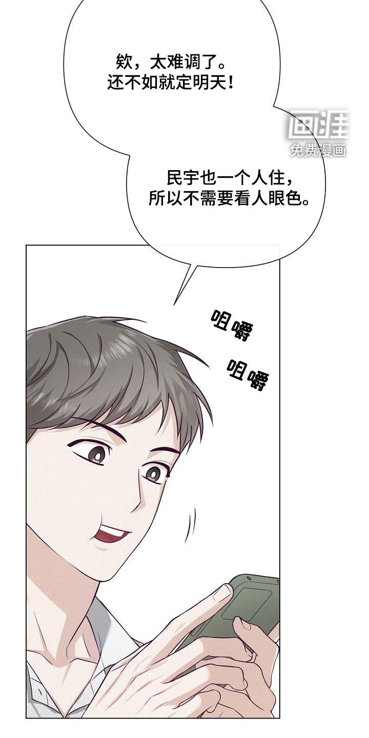 第24章：乔迁宴