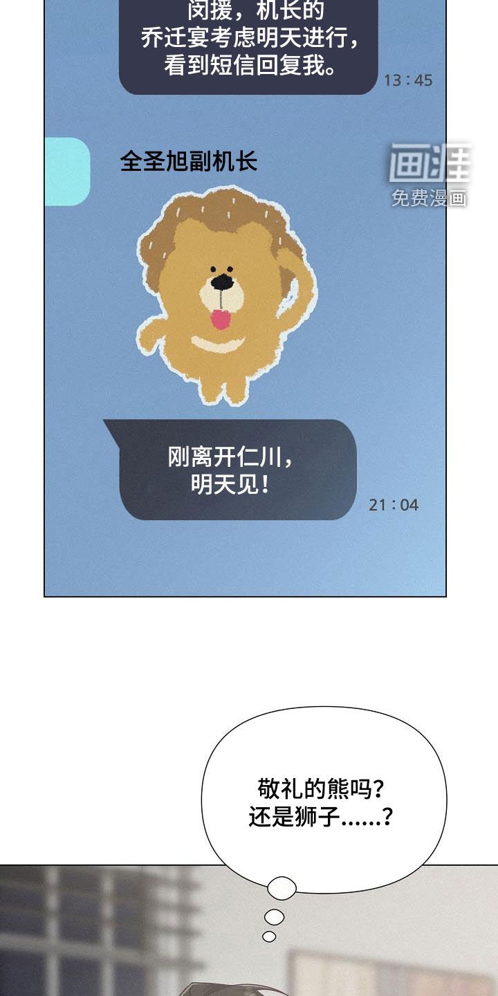 第24章：乔迁宴
