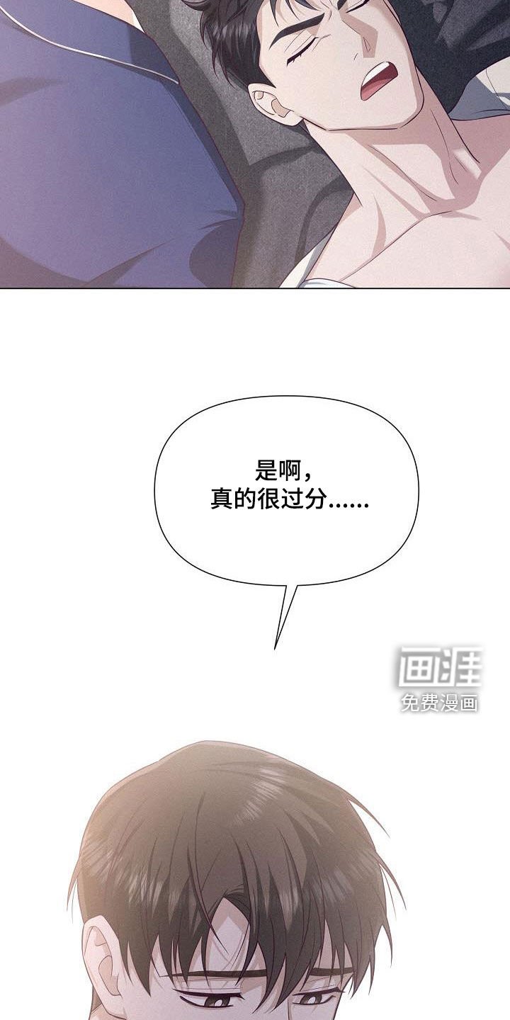 第25章：真的很过分