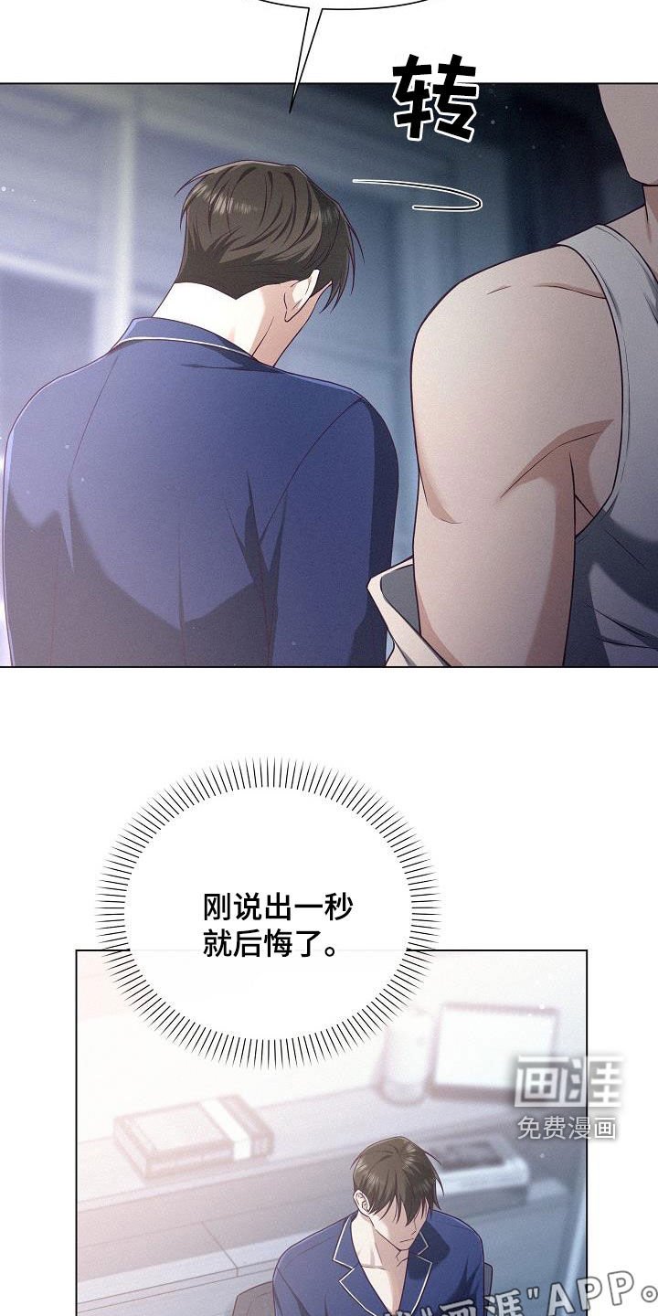 第26章：不算失礼