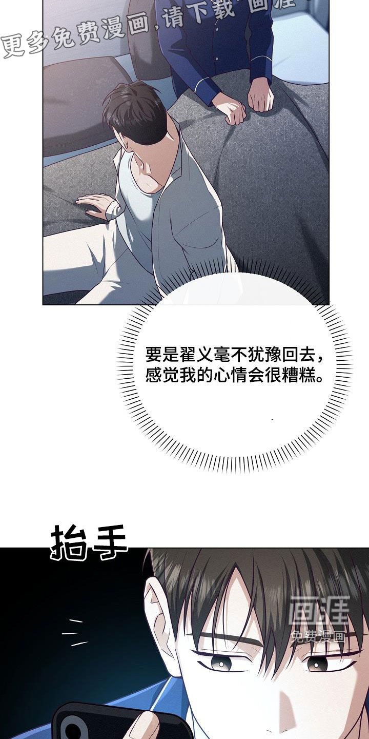 第26章：不算失礼