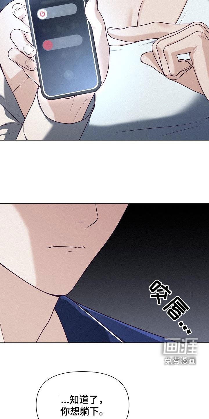 第26章：不算失礼