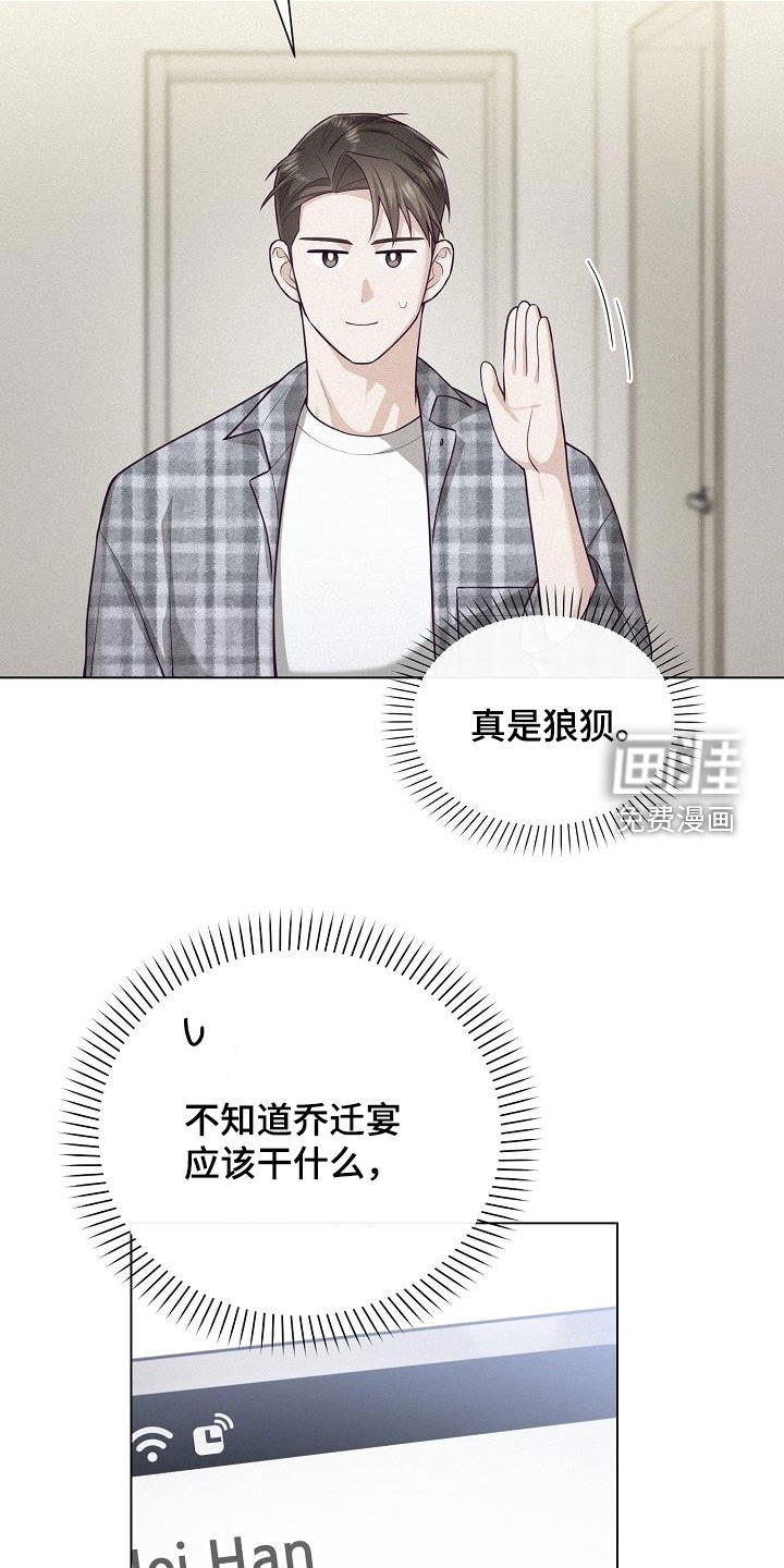 第26章：不算失礼
