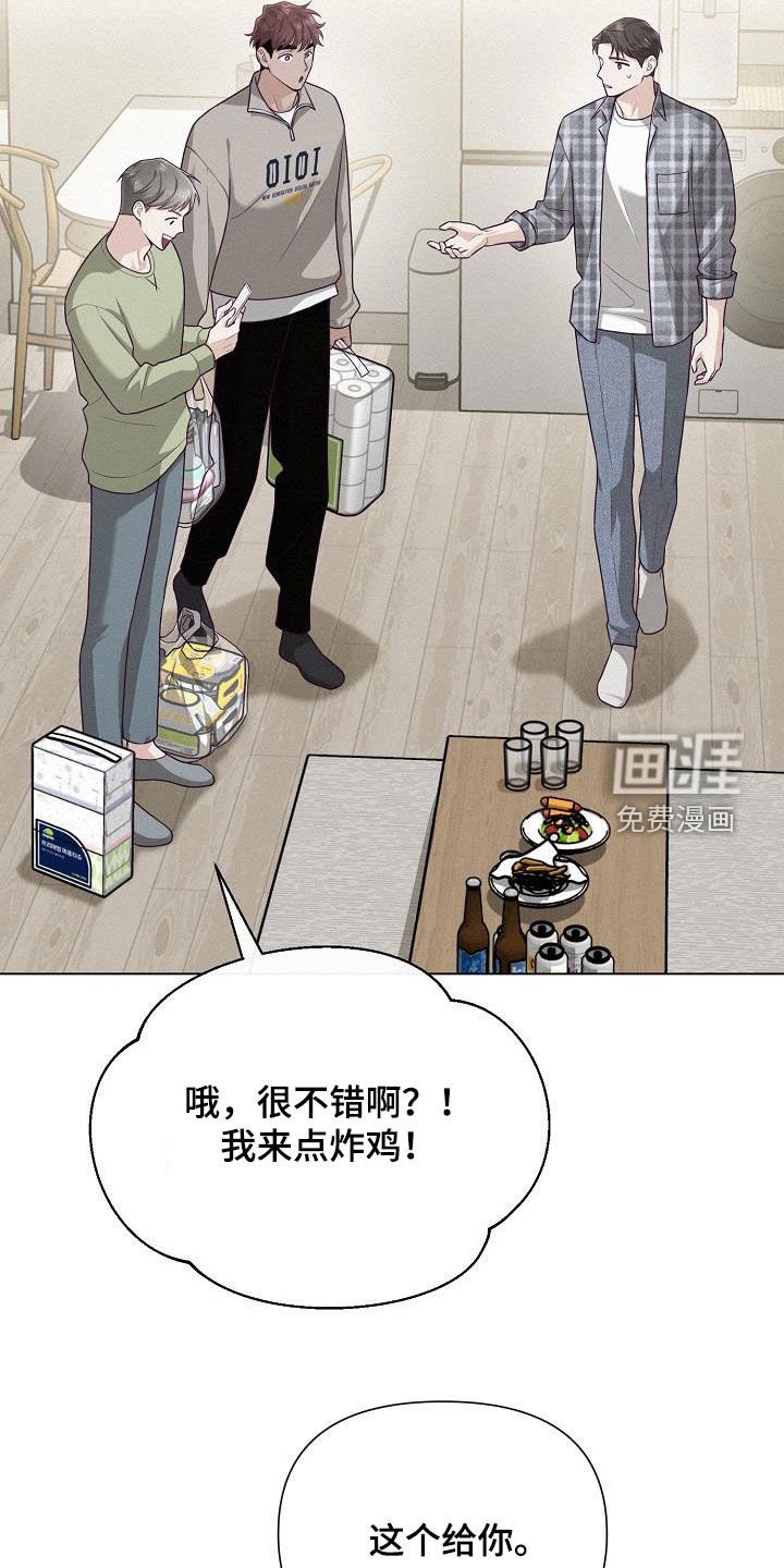 第26章：不算失礼