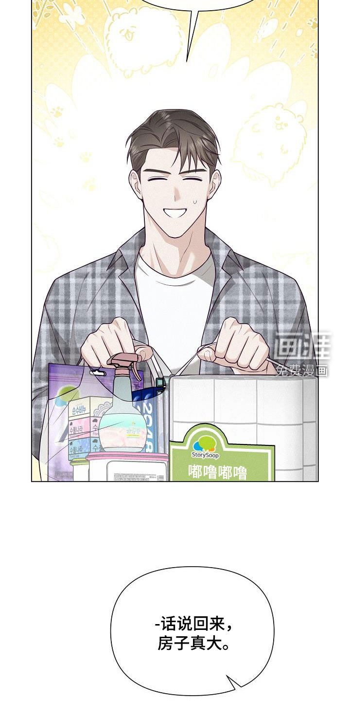 第26章：不算失礼