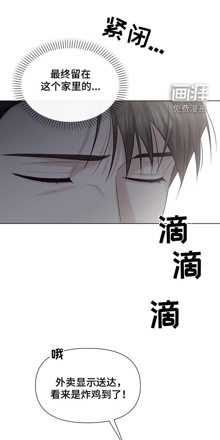 第26章：不算失礼
