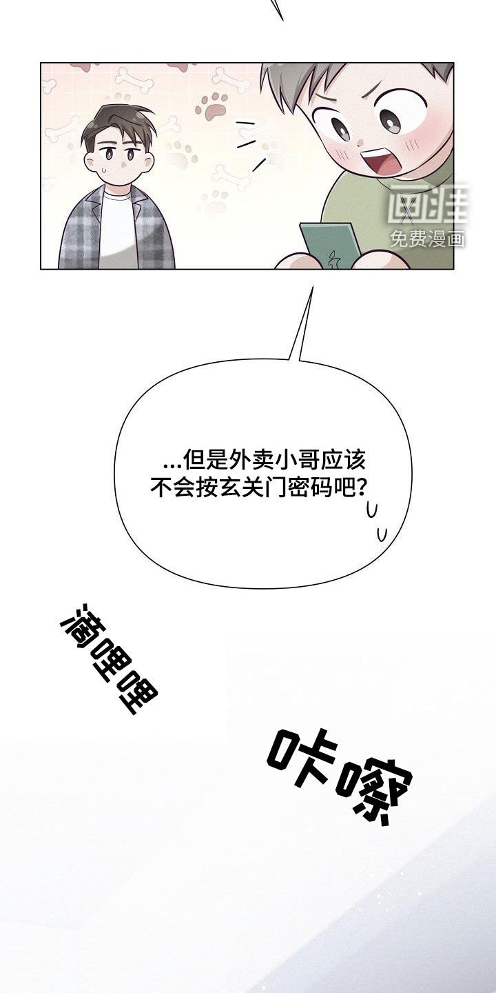 第26章：不算失礼