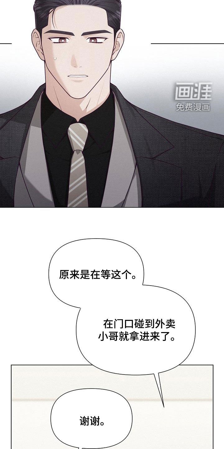第26章：不算失礼
