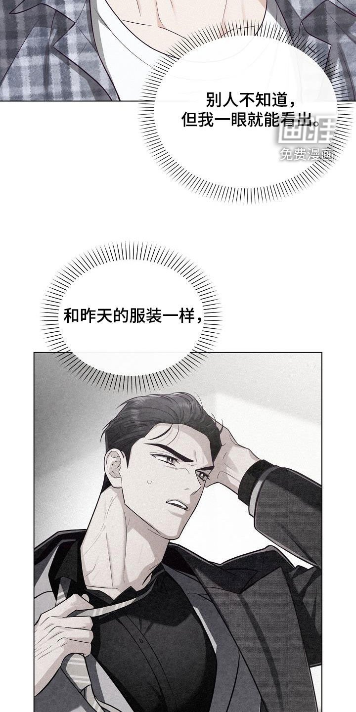 第26章：不算失礼