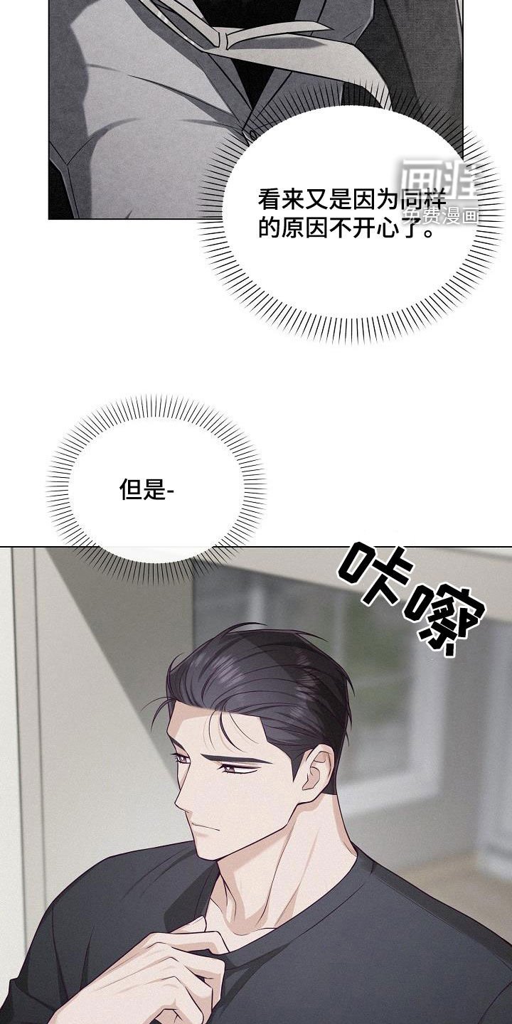 第26章：不算失礼