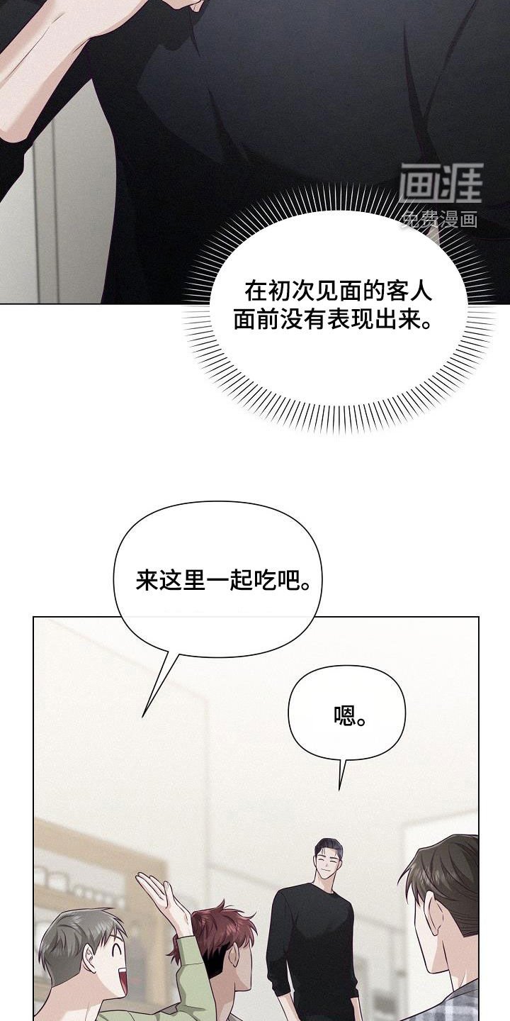 第26章：不算失礼