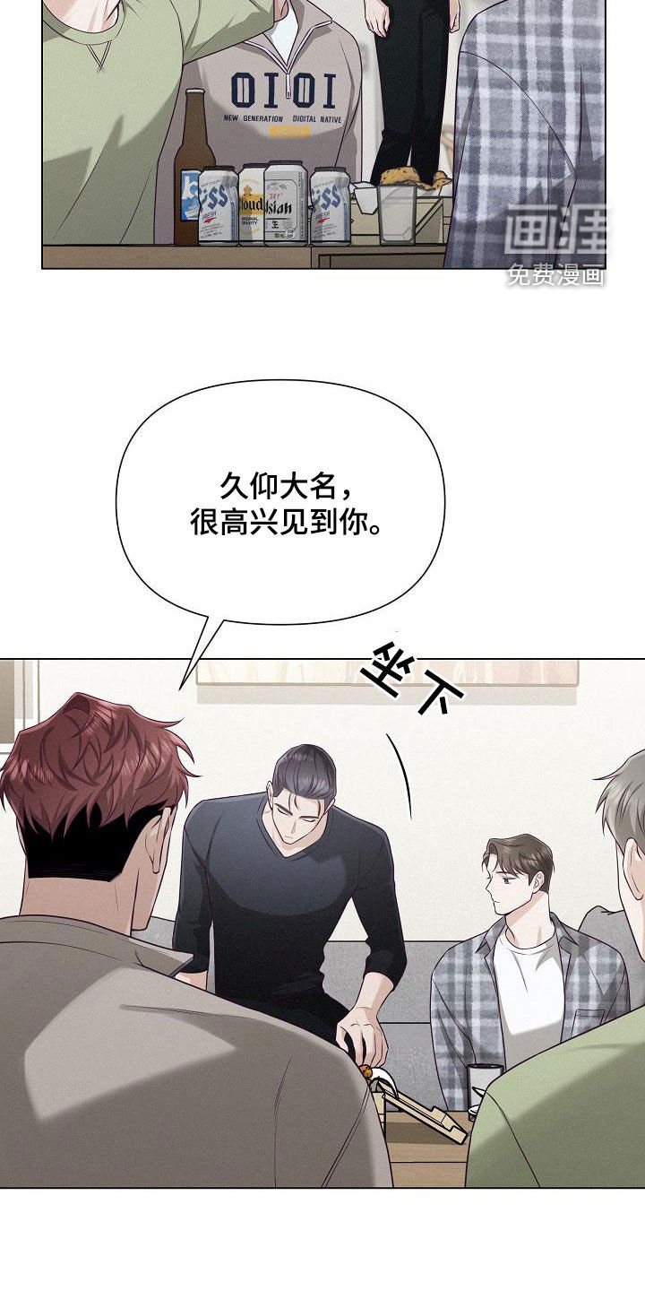 第26章：不算失礼