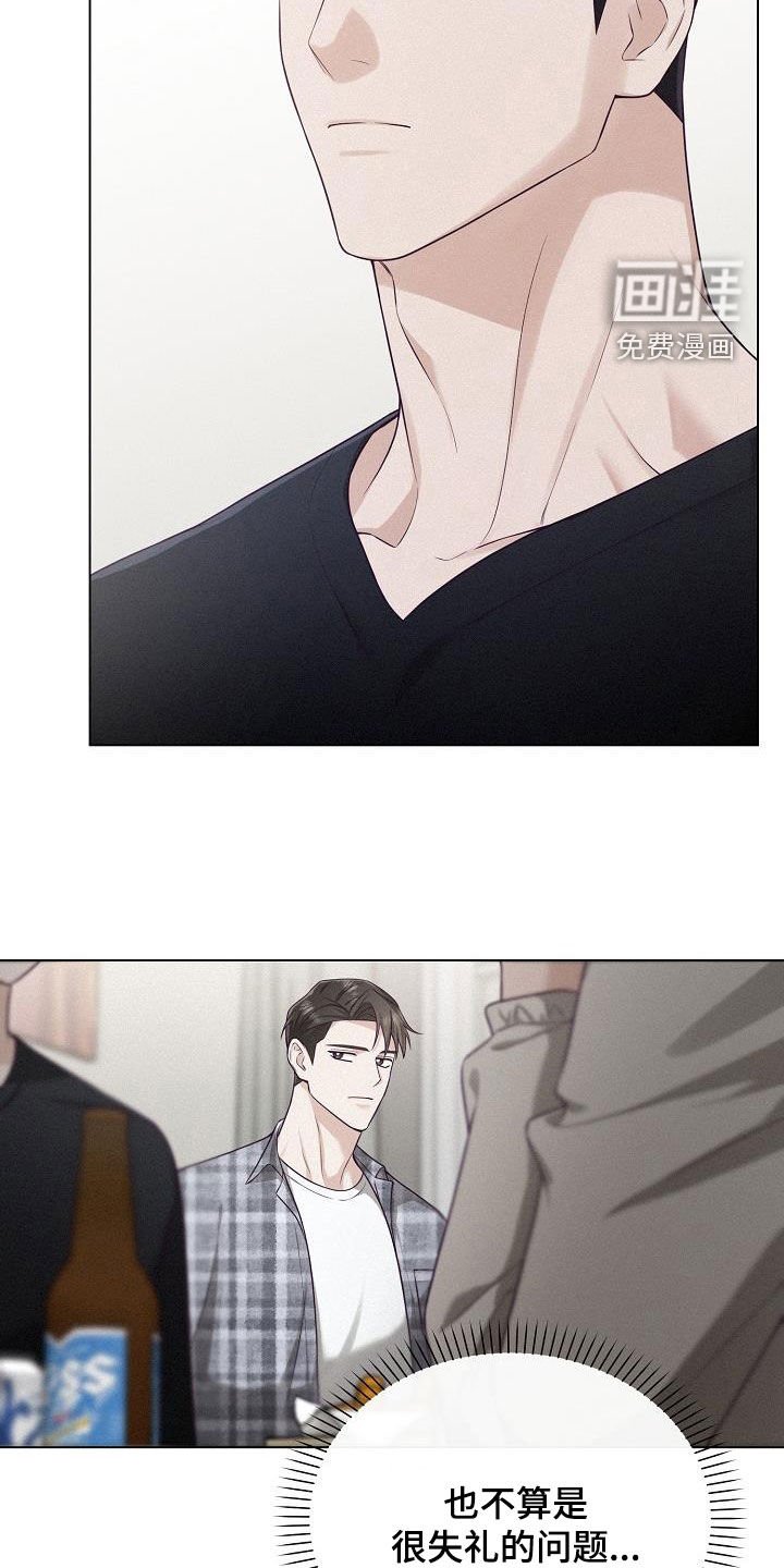 第26章：不算失礼