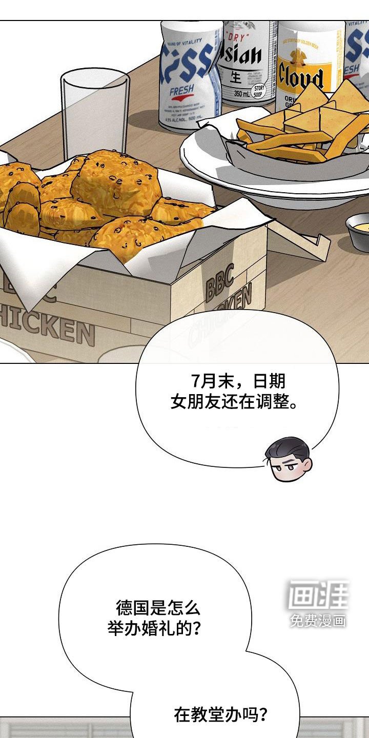 第27章：因为好奇