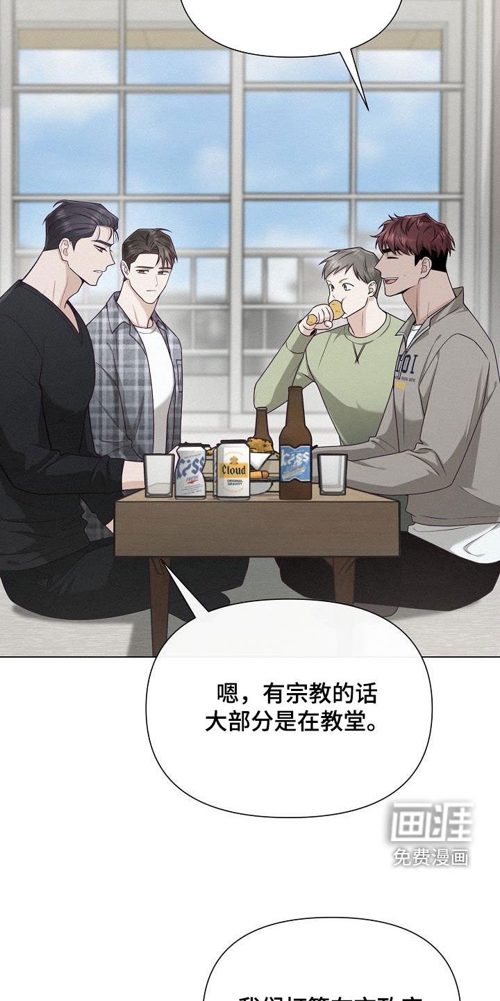 第27章：因为好奇