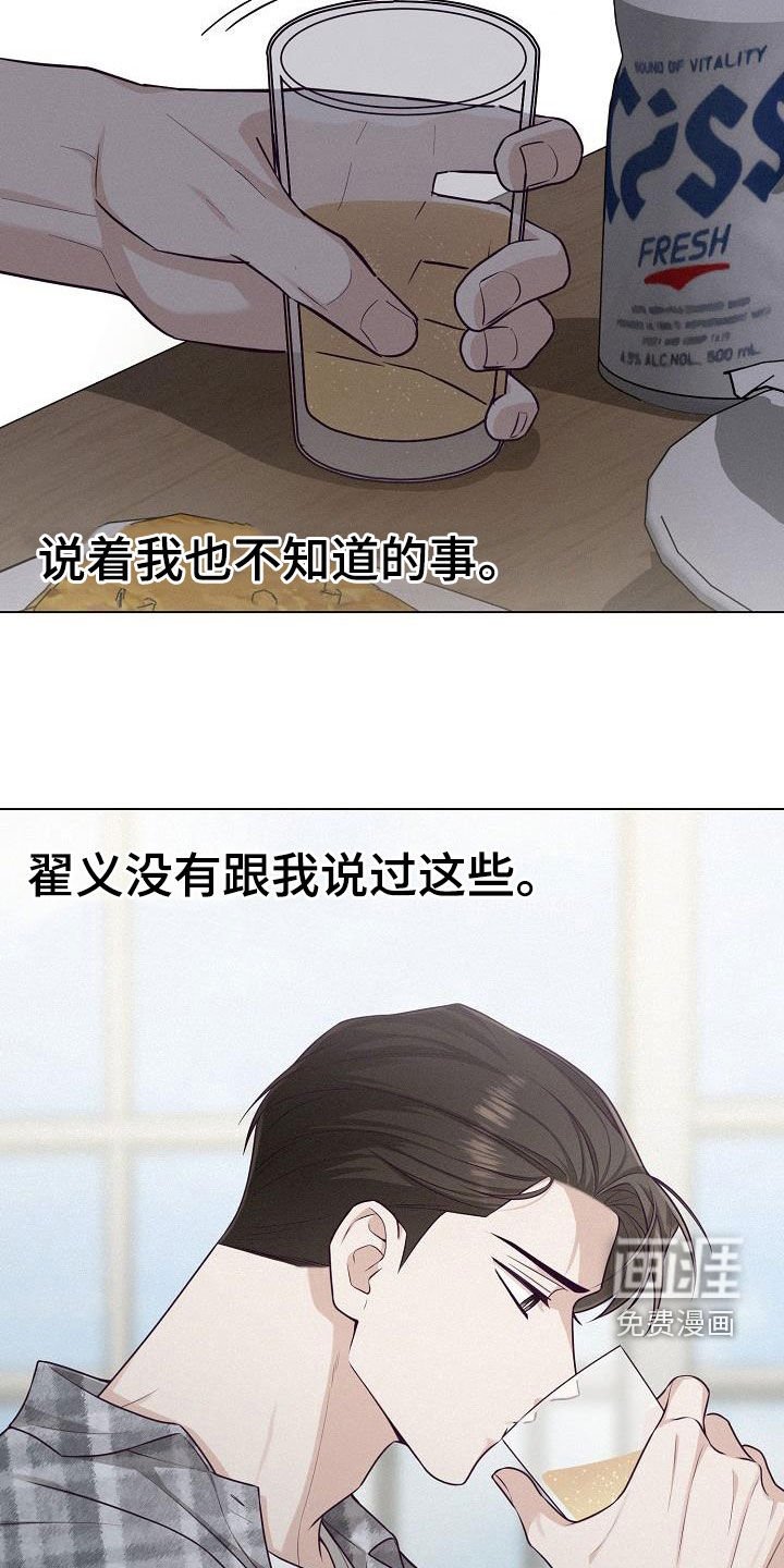 第27章：因为好奇
