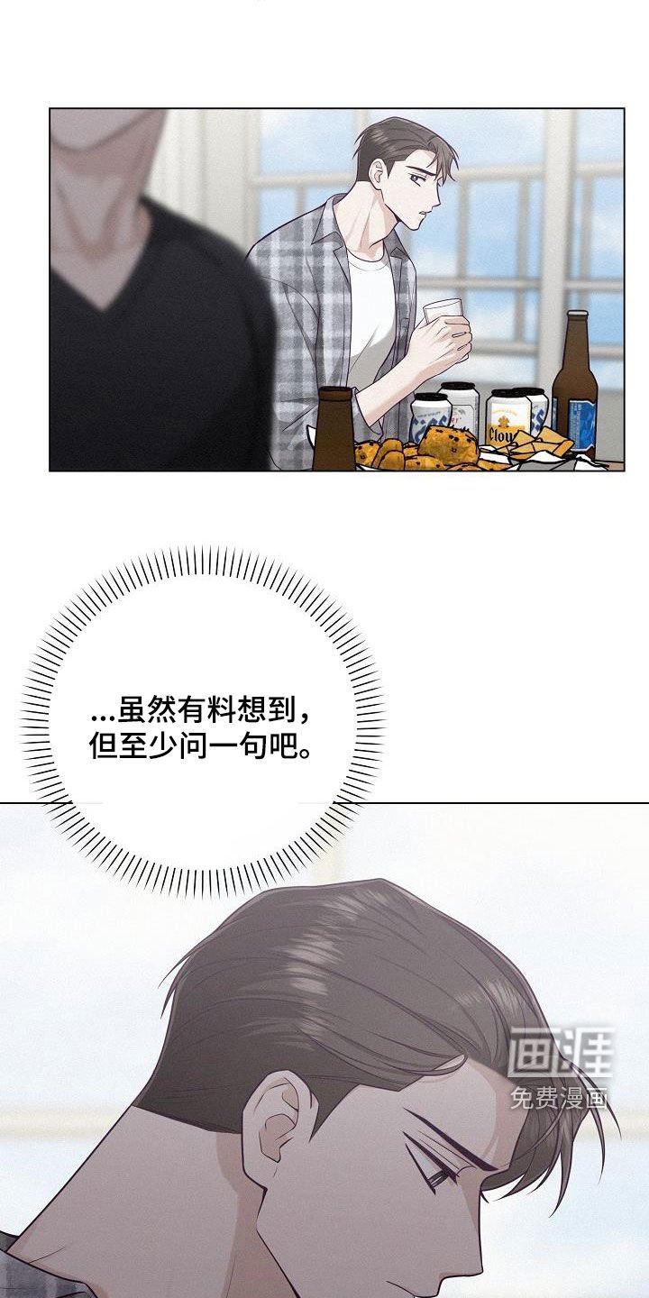 第27章：因为好奇