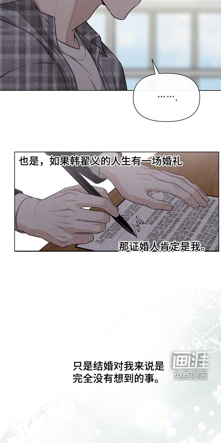 第27章：因为好奇