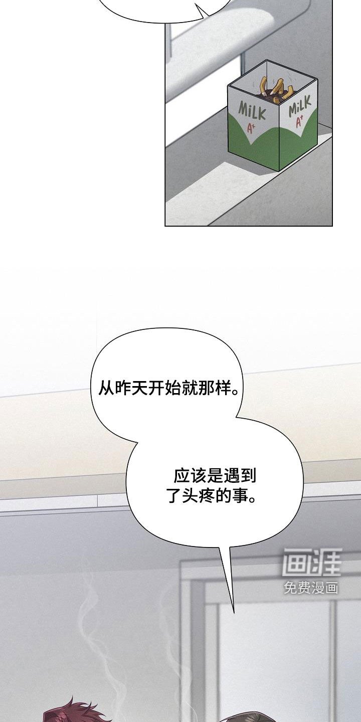 第27章：因为好奇