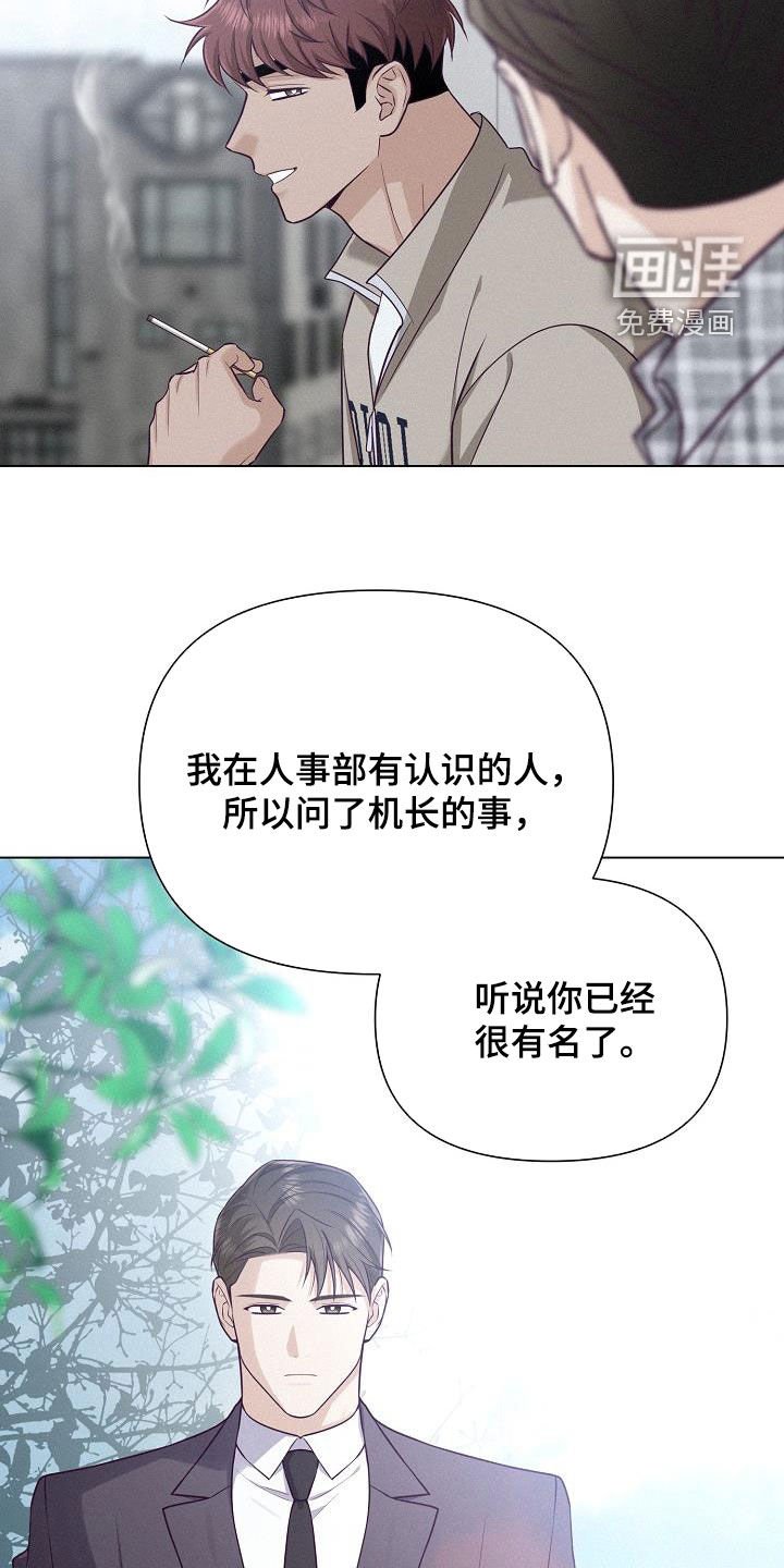 第27章：因为好奇