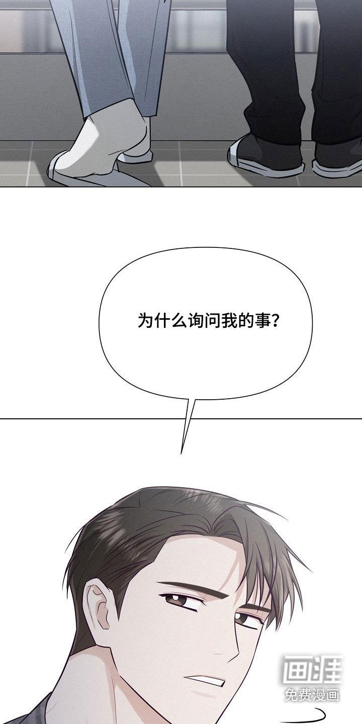 第27章：因为好奇