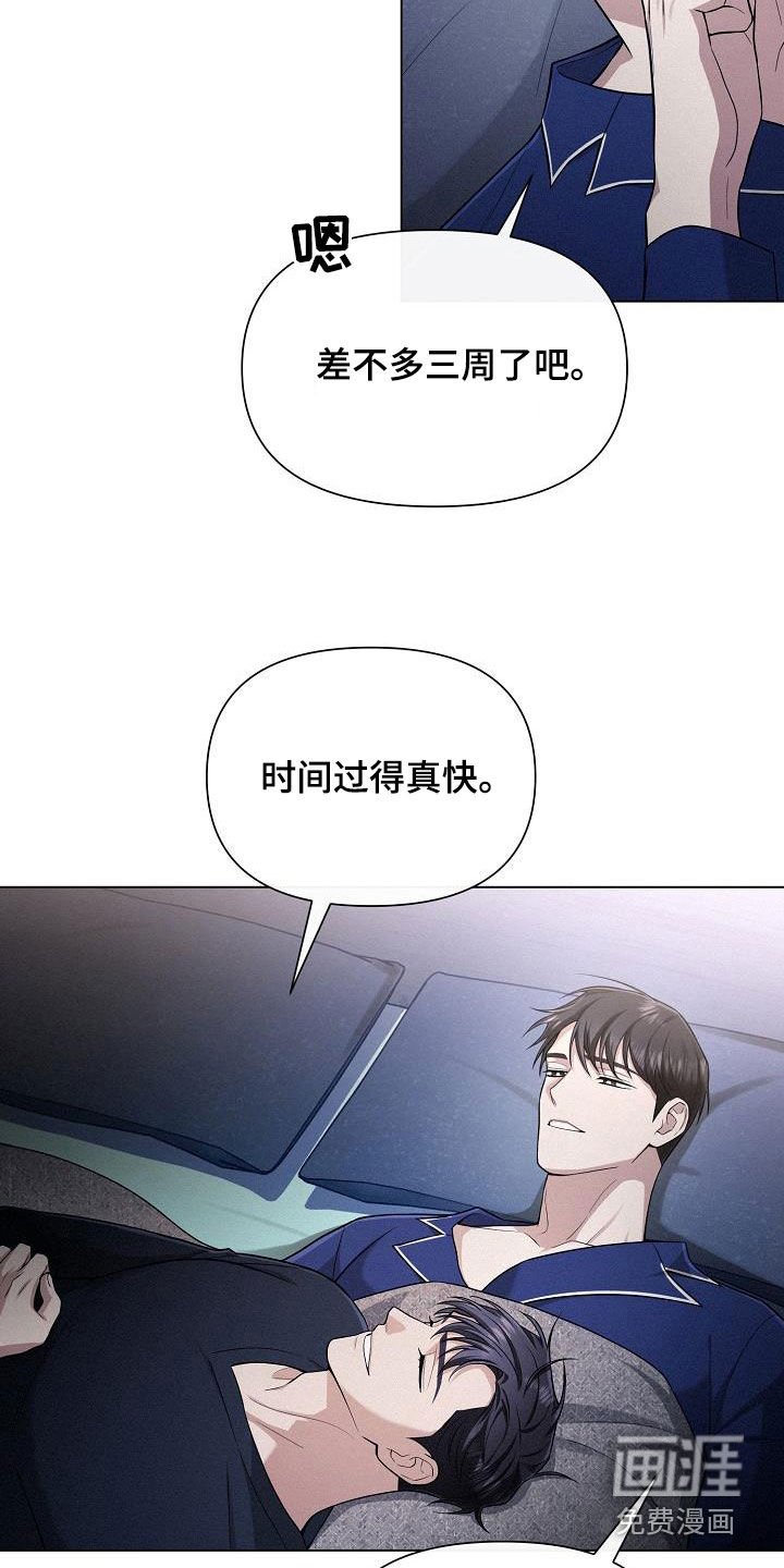 第28章：三周