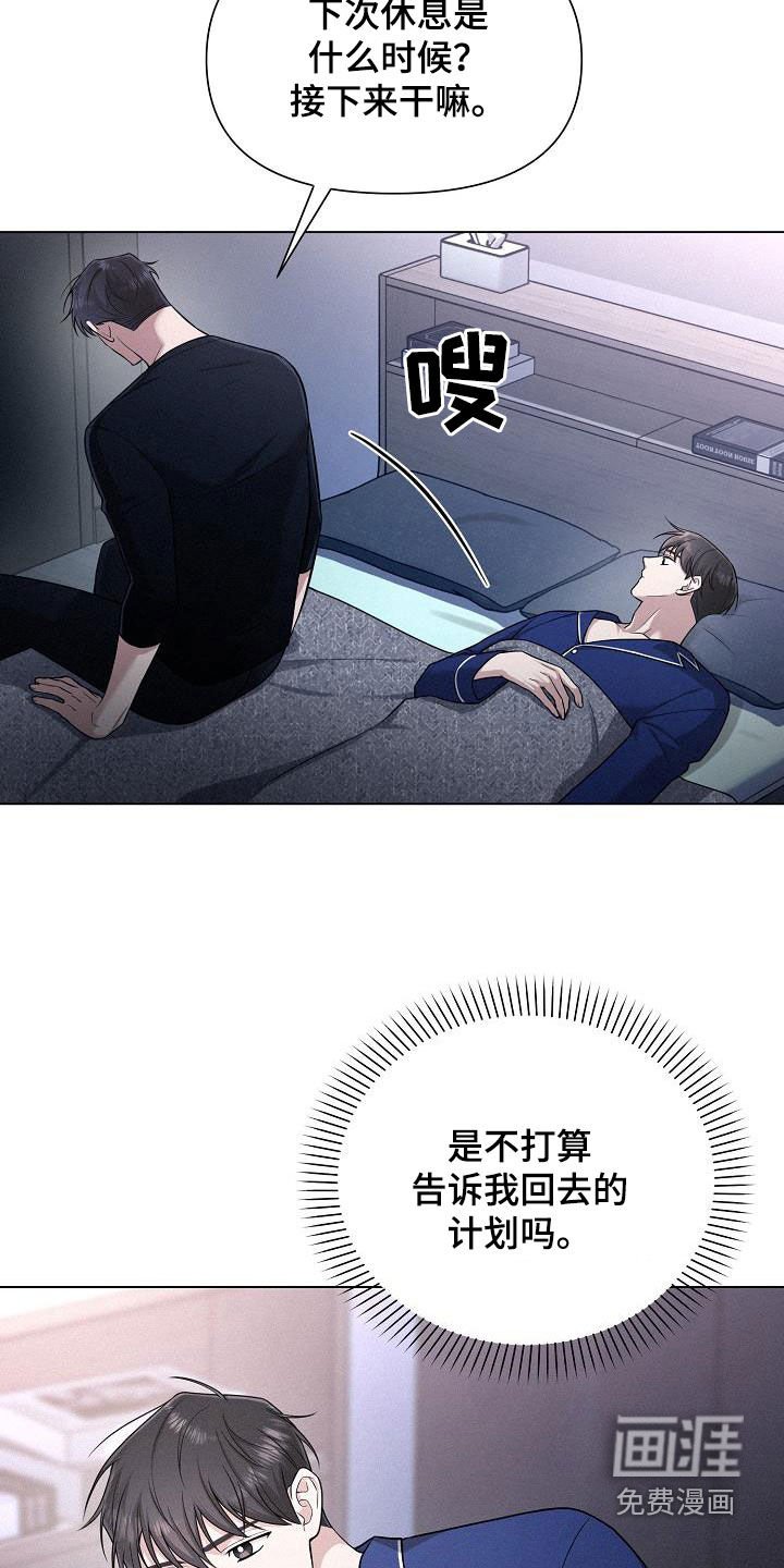 第28章：三周