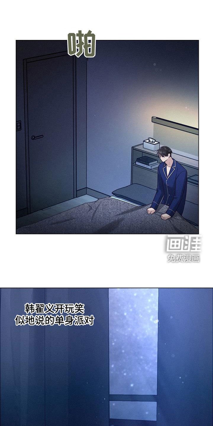第29章：分开的准备
