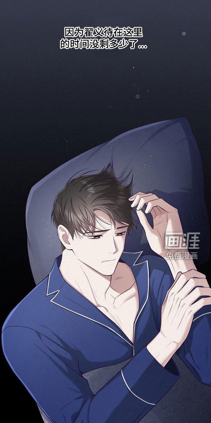 第29章：分开的准备