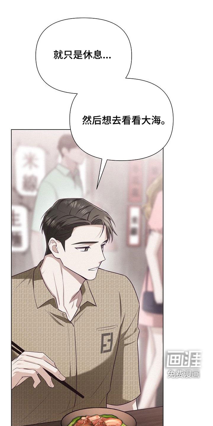 第29章：分开的准备