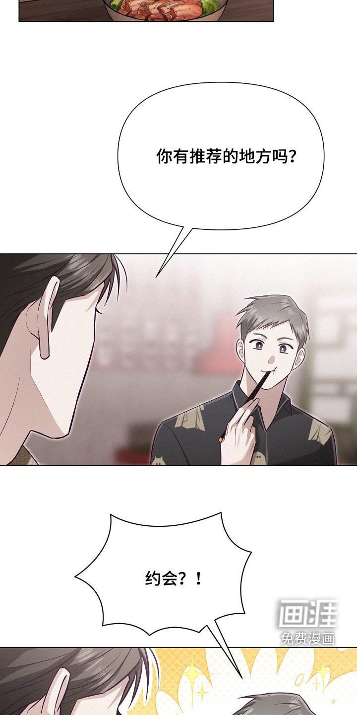 第29章：分开的准备
