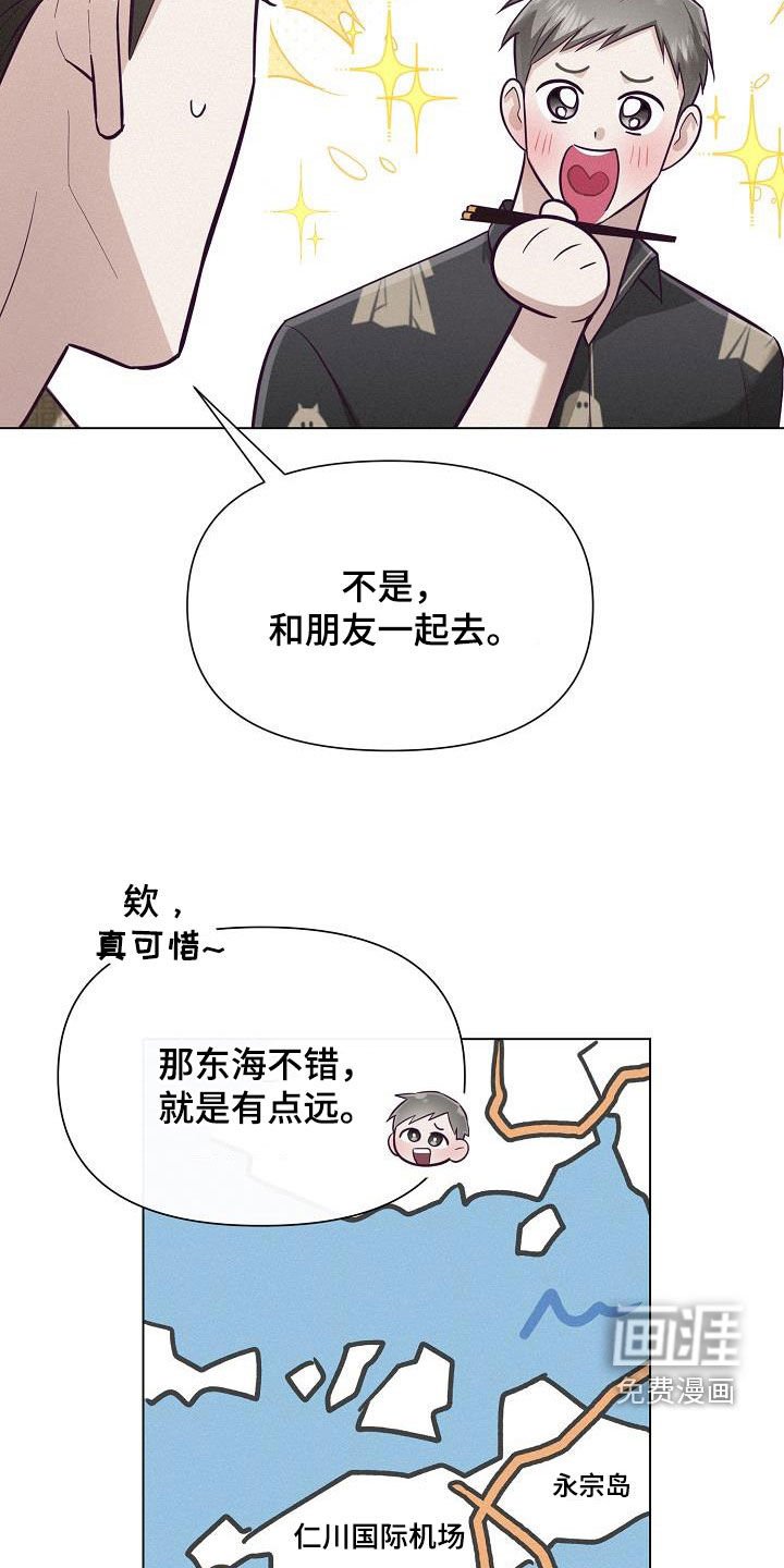 第29章：分开的准备