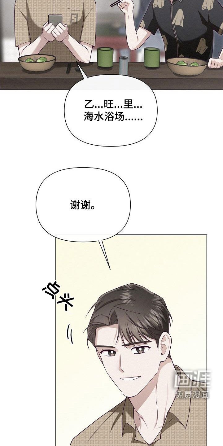 第29章：分开的准备