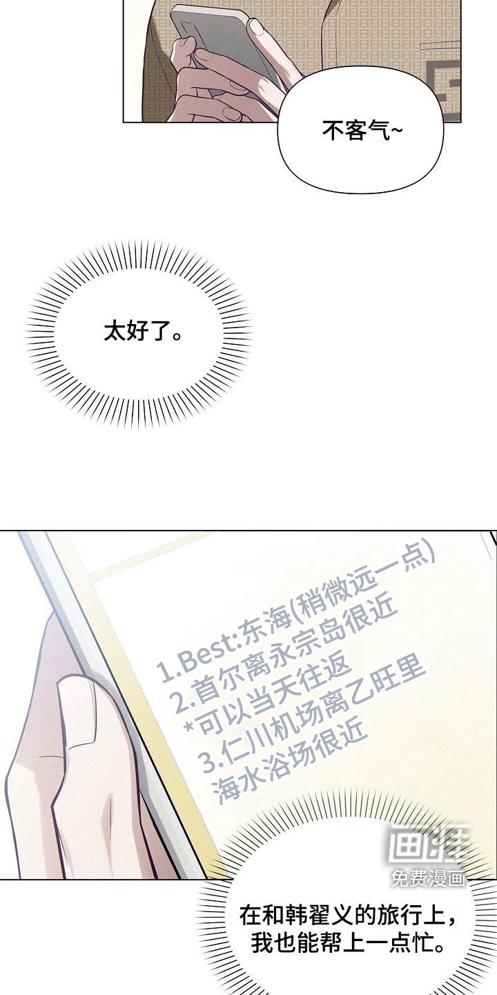 第29章：分开的准备