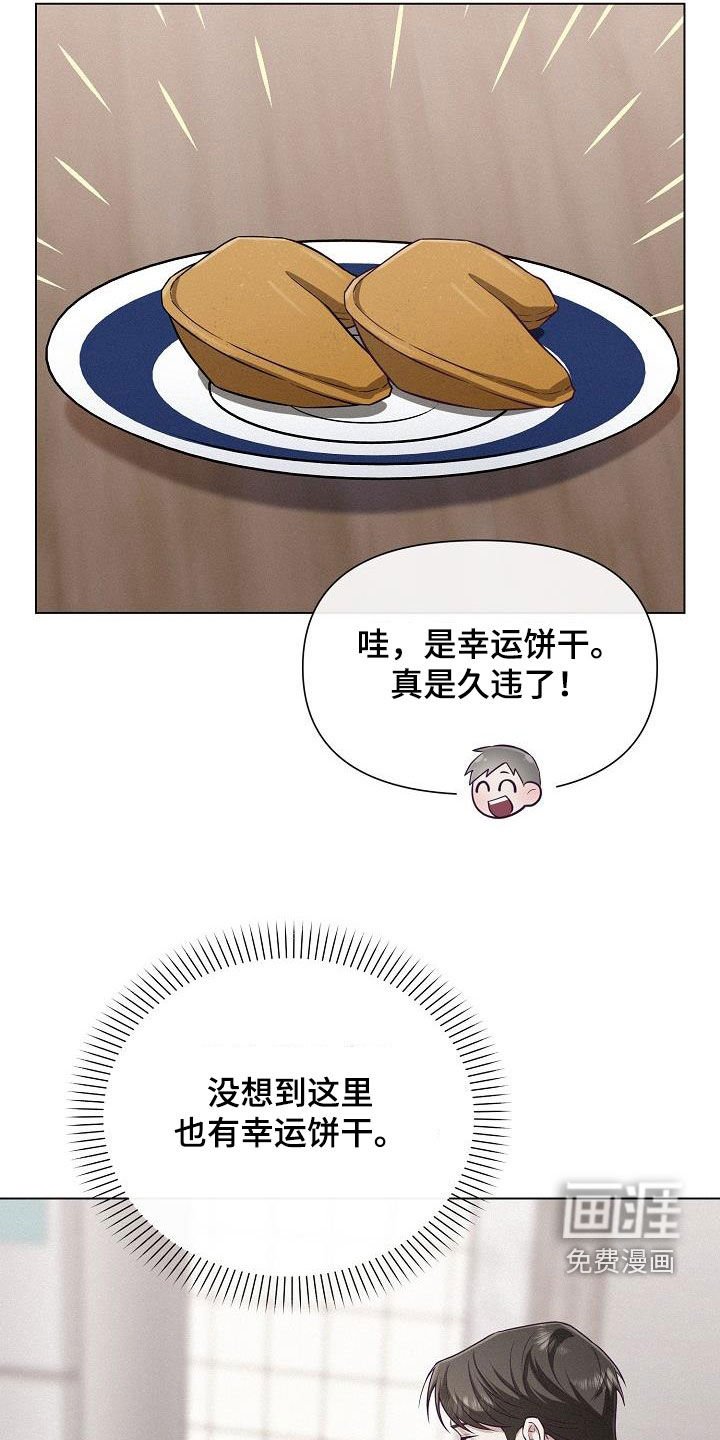 第29章：分开的准备